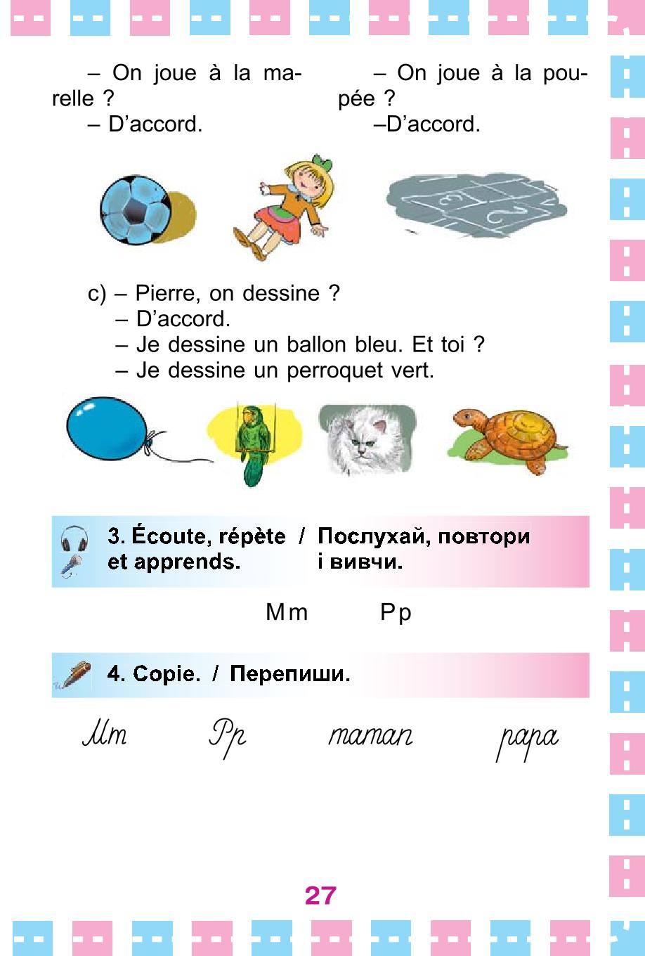 Мініатюра 27