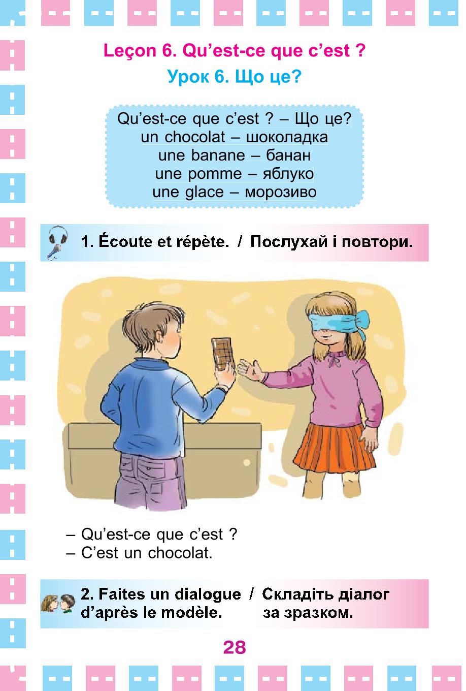 Мініатюра 28