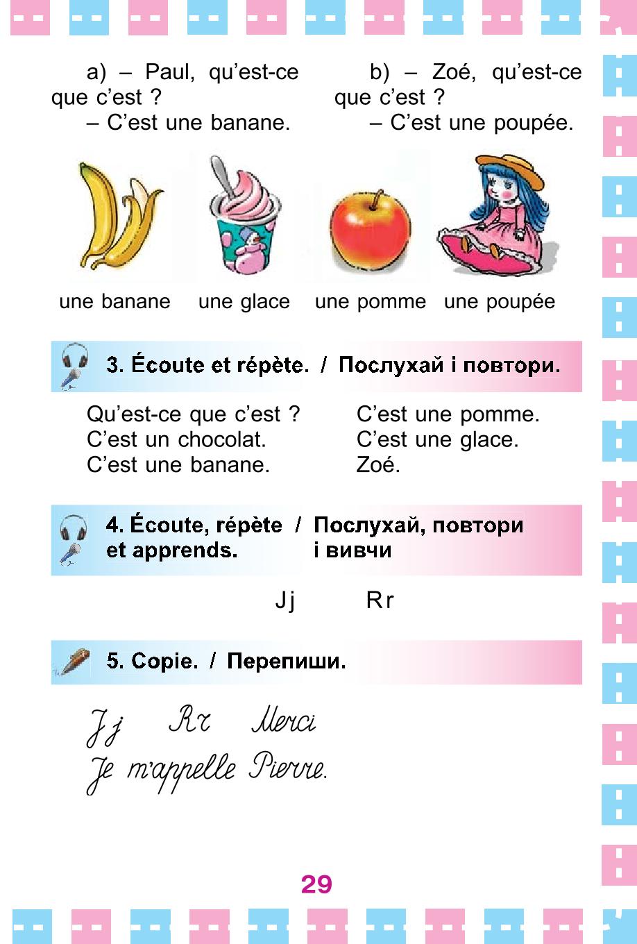 Мініатюра 29