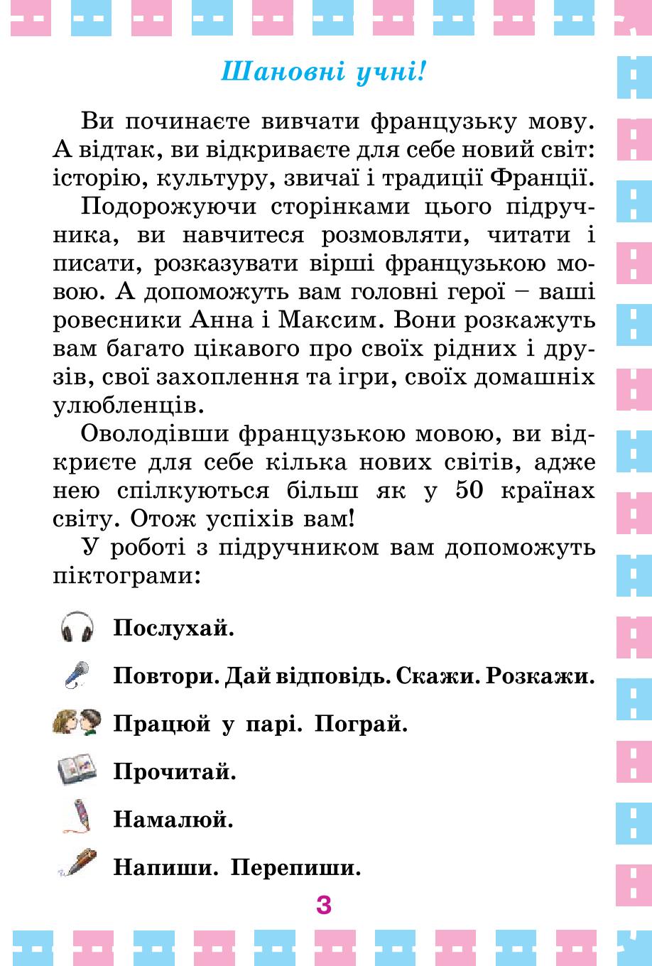 Мініатюра 3