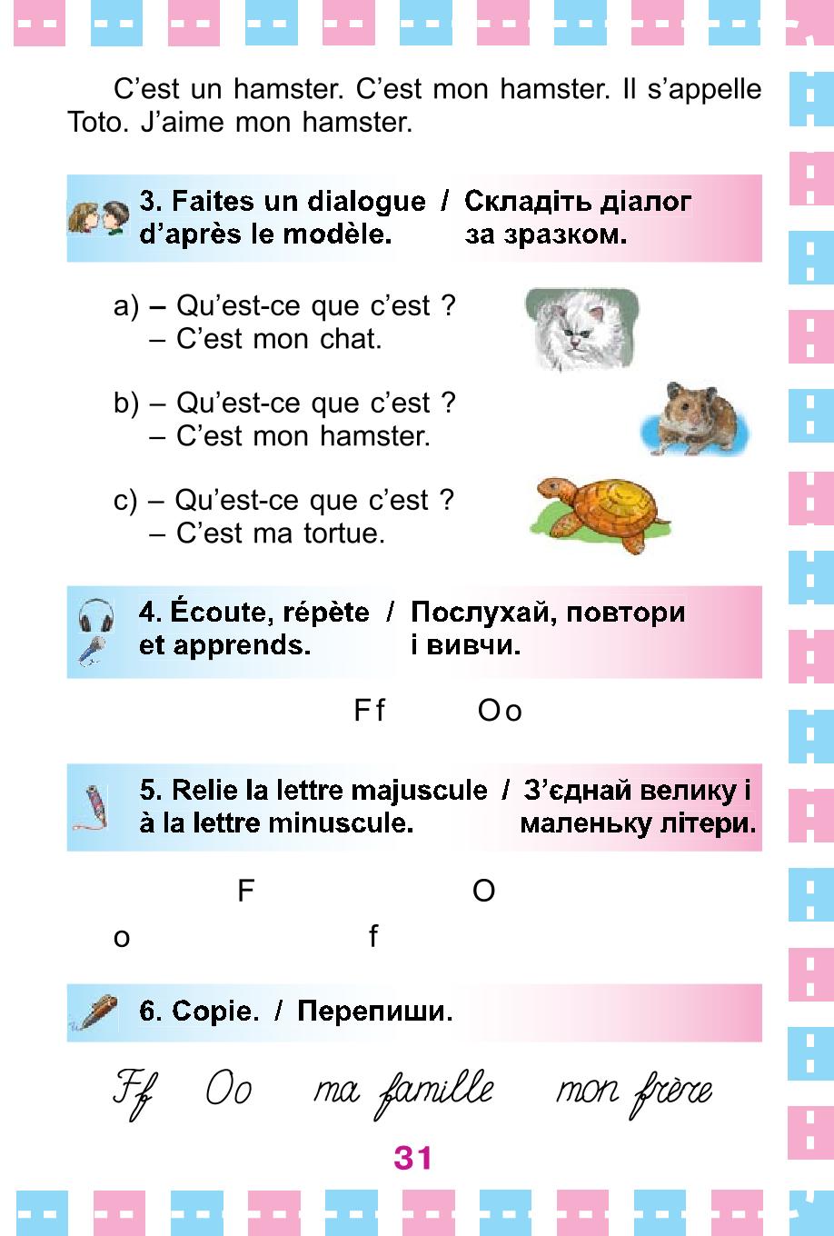 Мініатюра 31