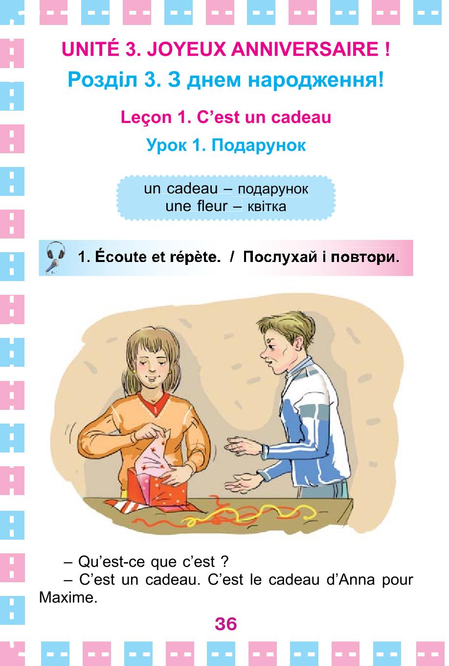 Мініатюра 36