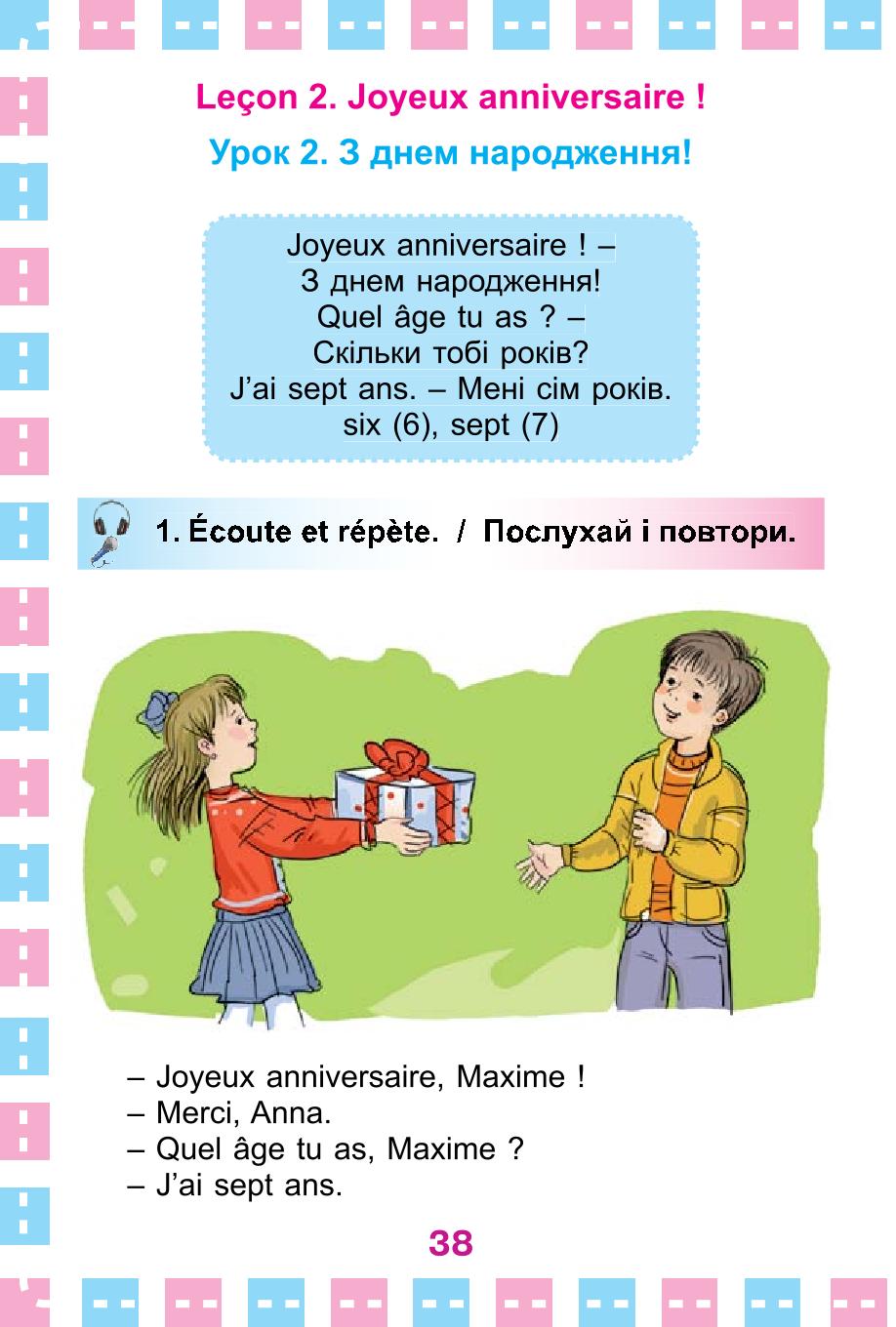 Мініатюра 38
