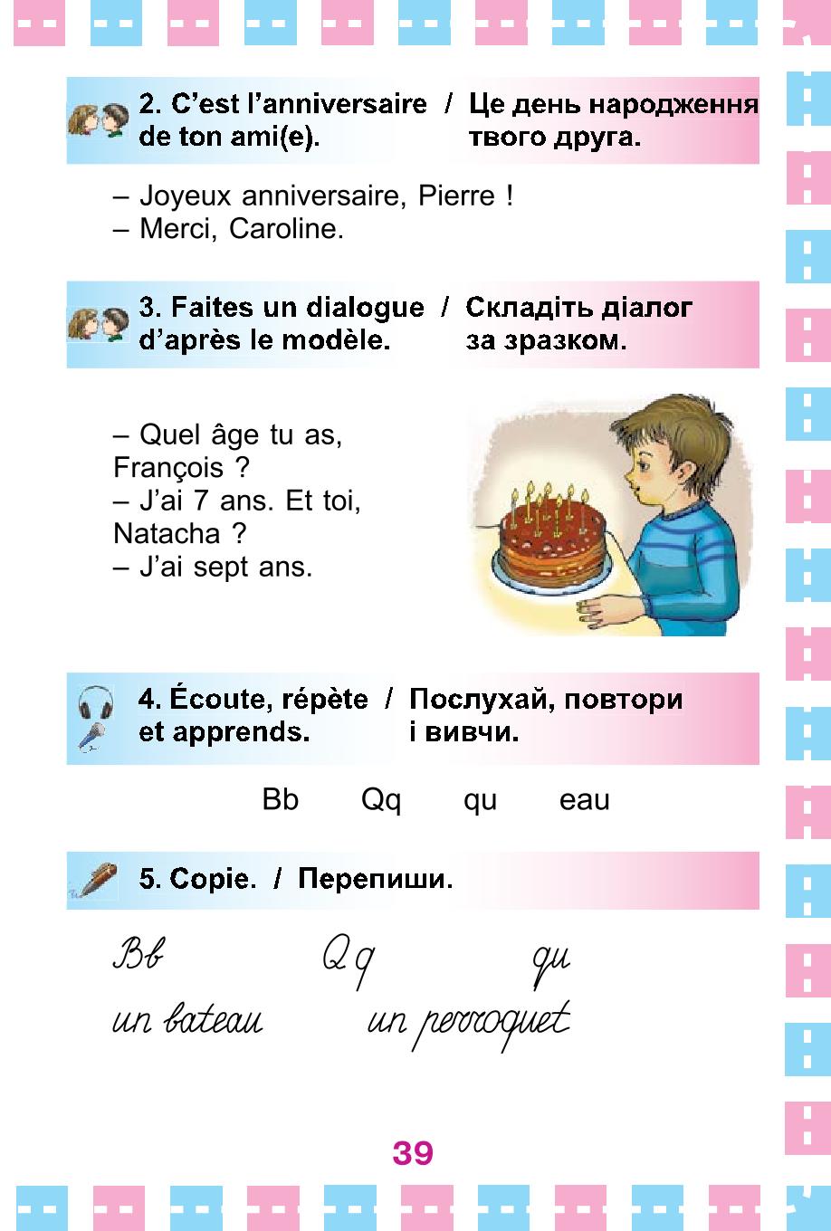 Мініатюра 39