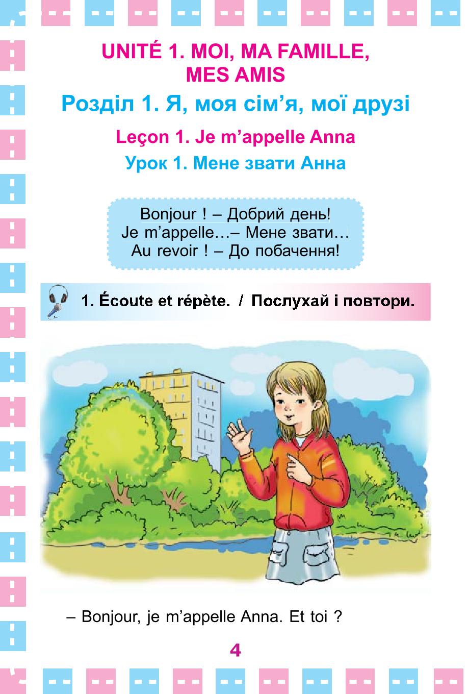 Мініатюра 4