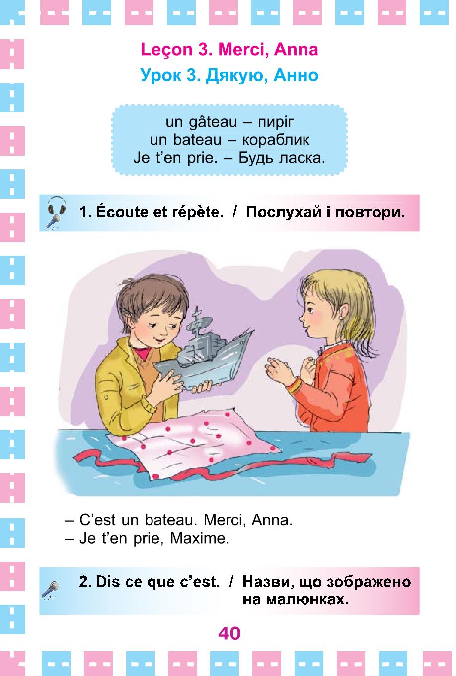 Мініатюра 40