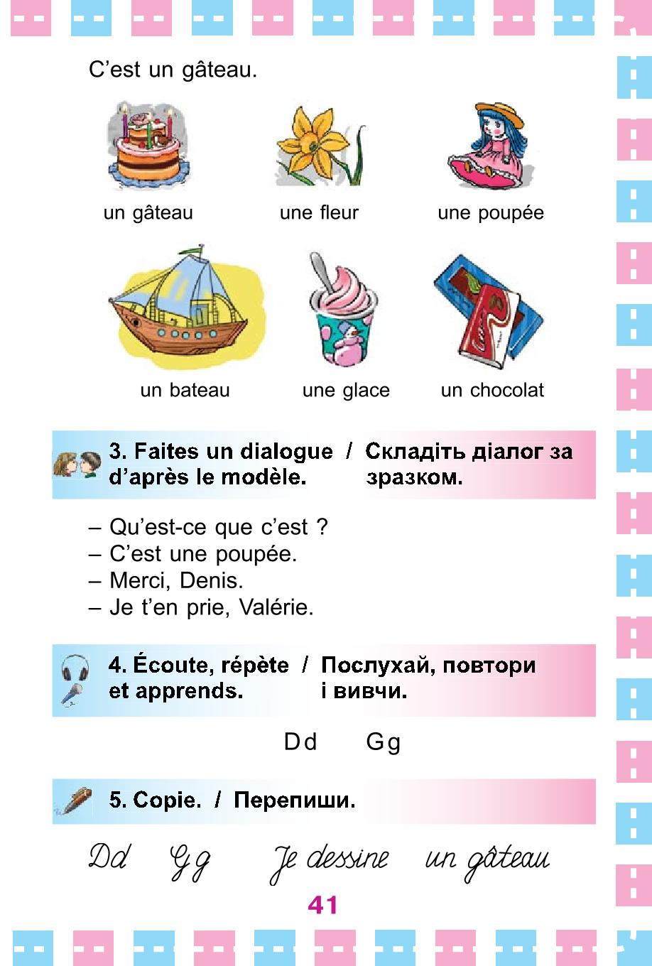 Мініатюра 41