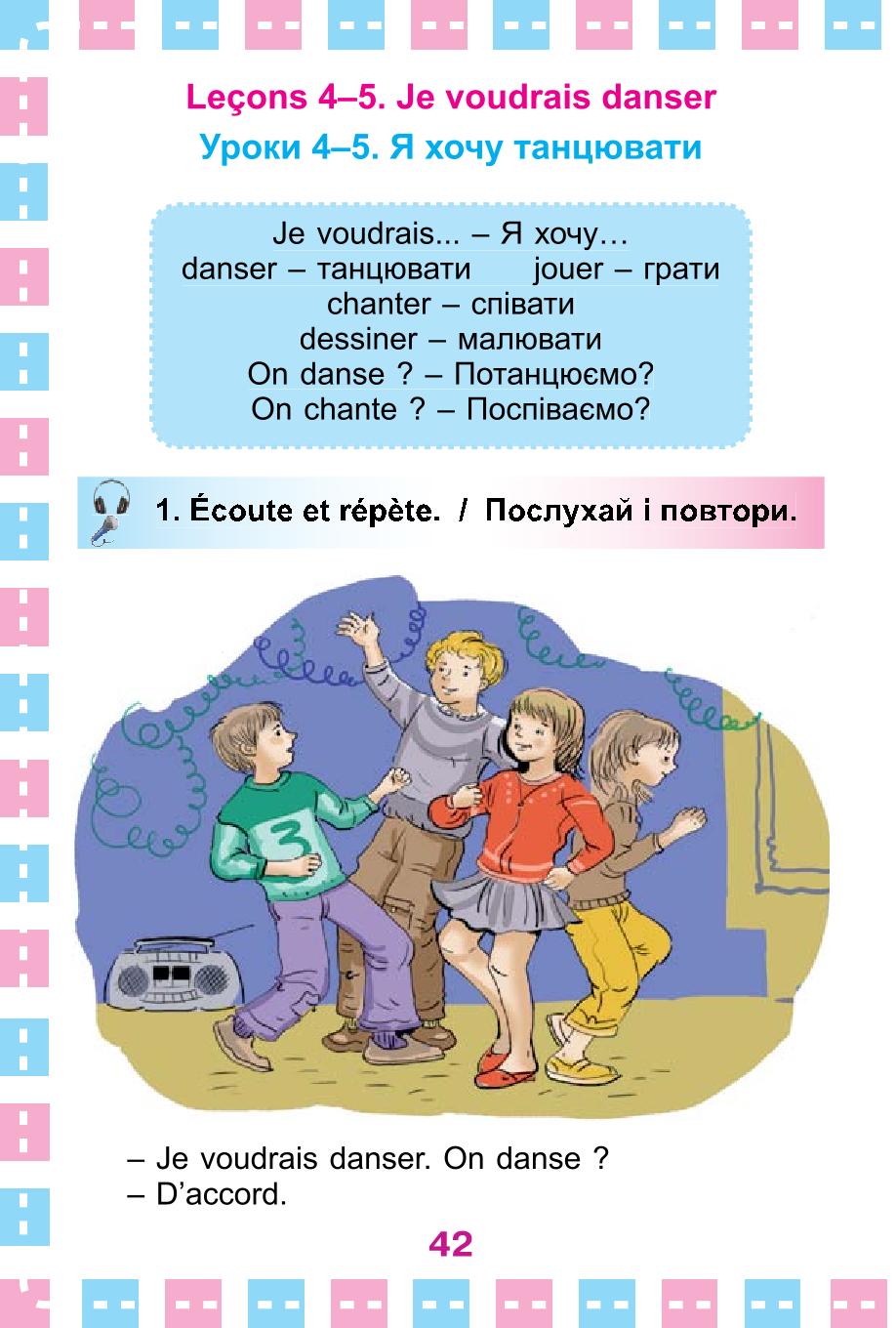 Мініатюра 42
