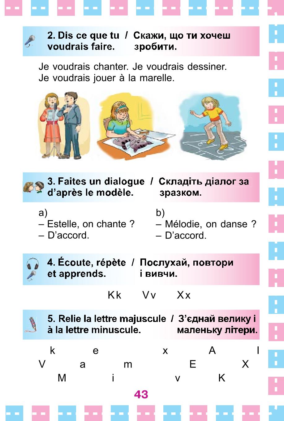 Мініатюра 43