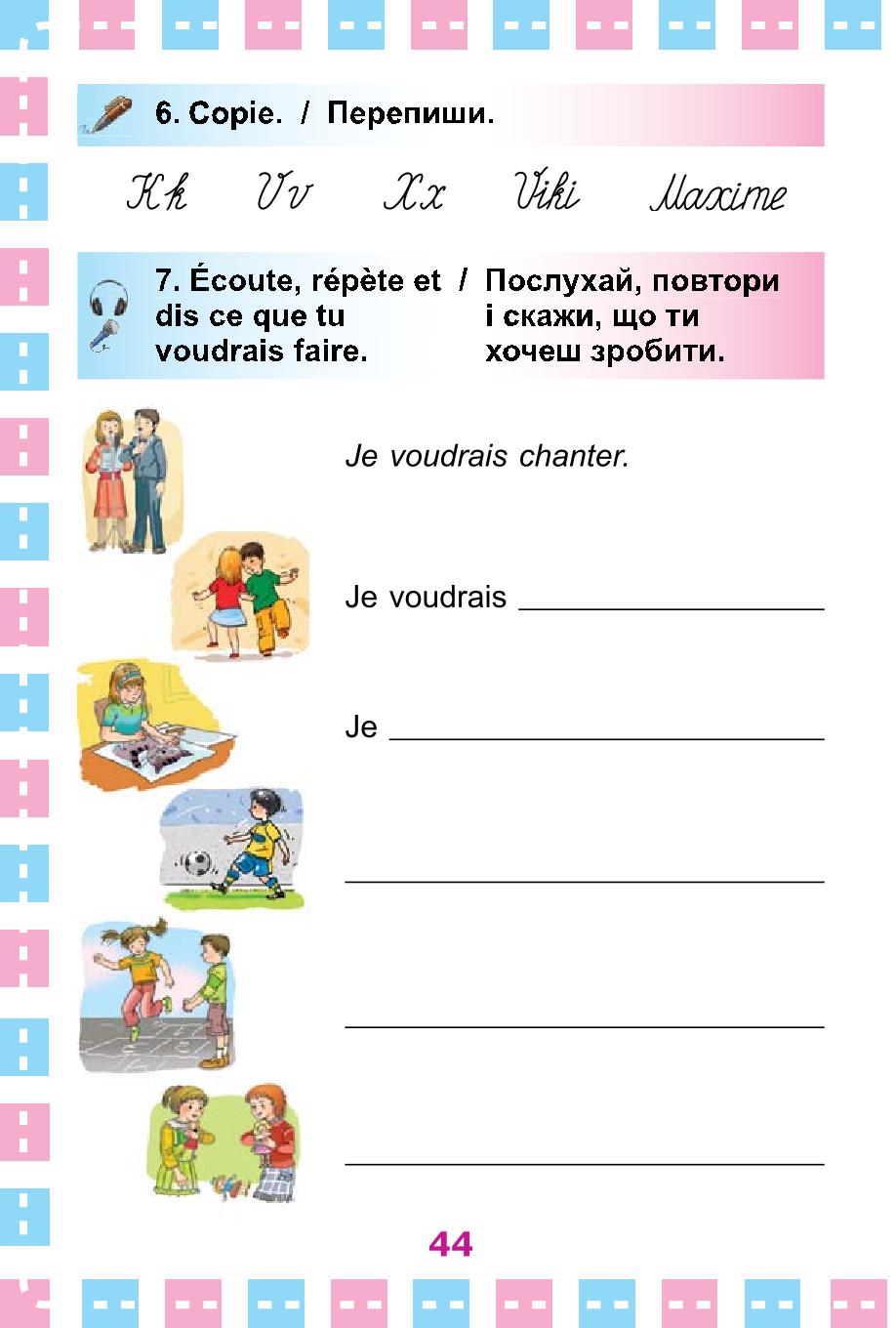 Мініатюра 44