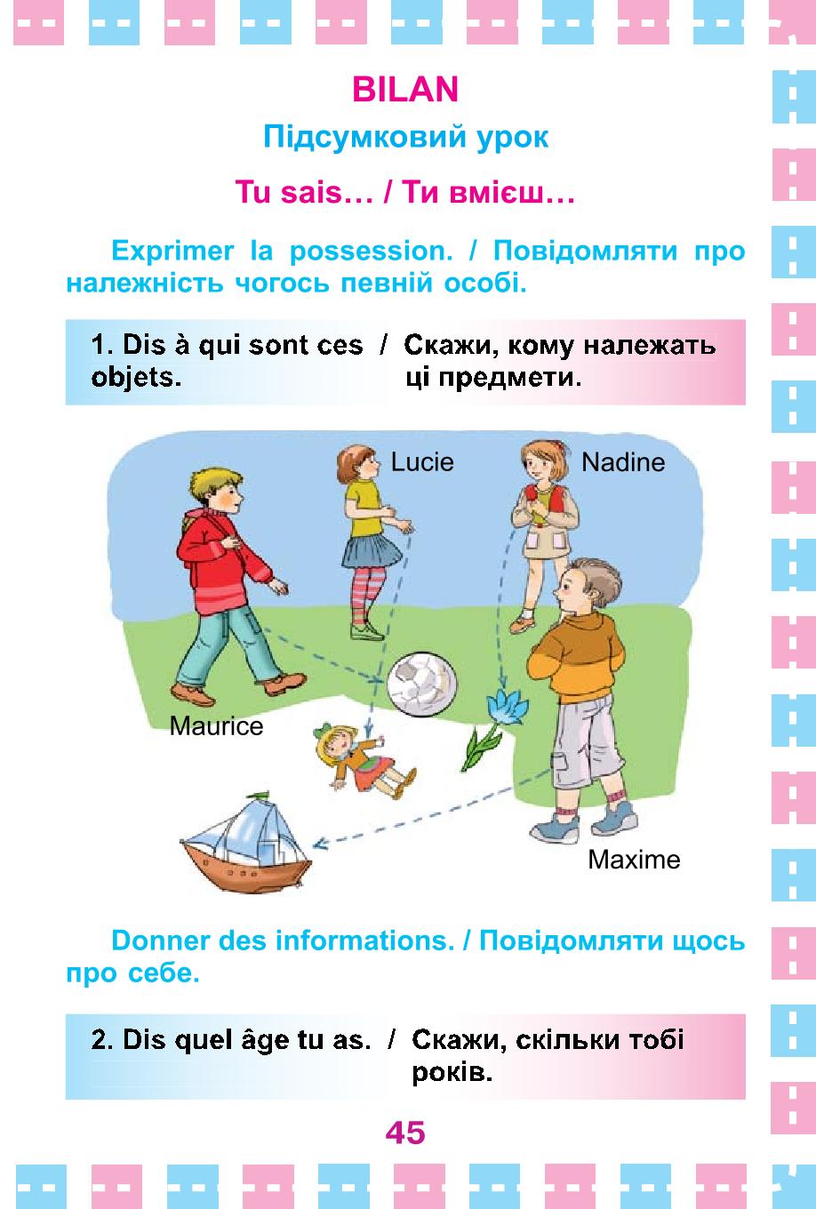 Мініатюра 45