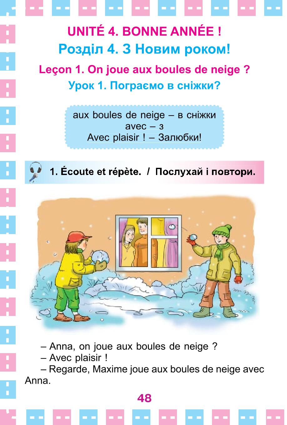 Мініатюра 48