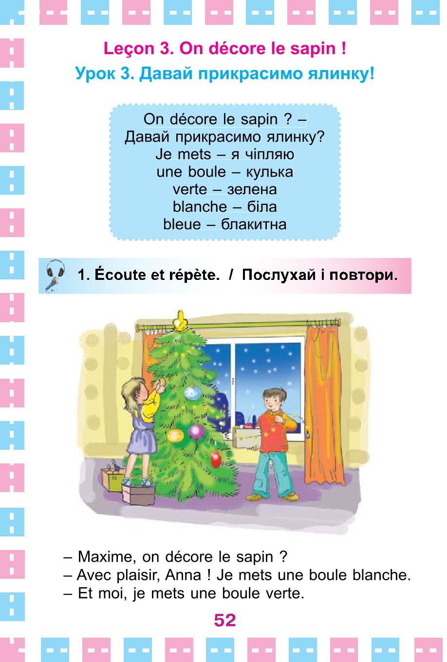 Мініатюра 52