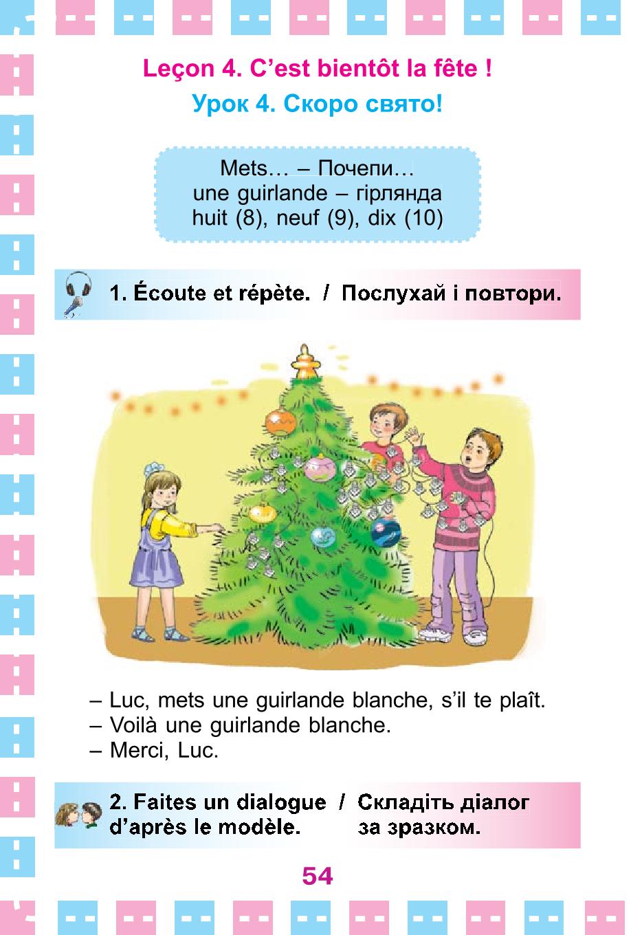 Мініатюра 54