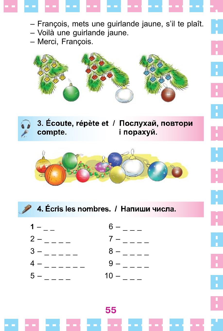 Мініатюра 55