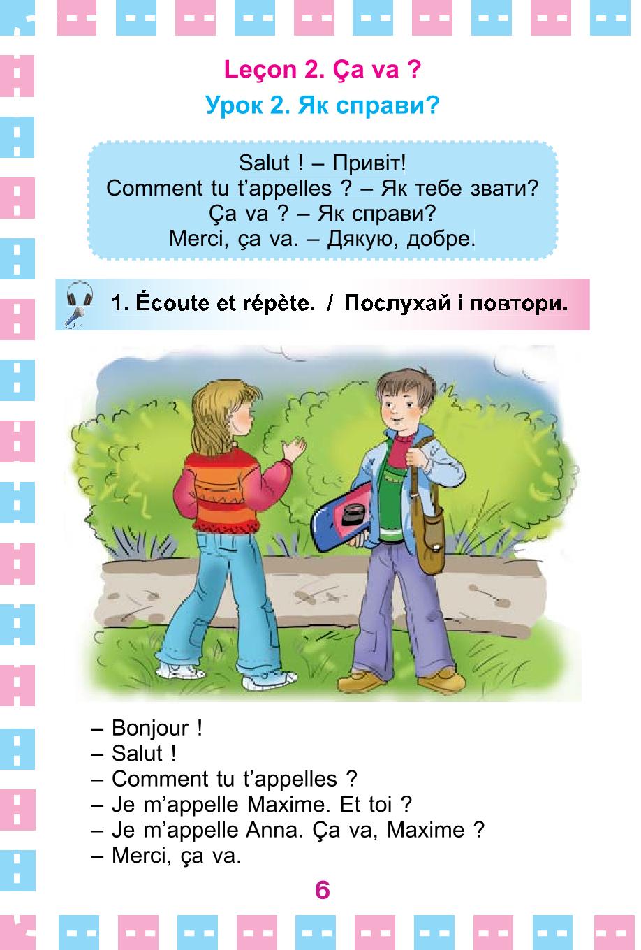 Мініатюра 6