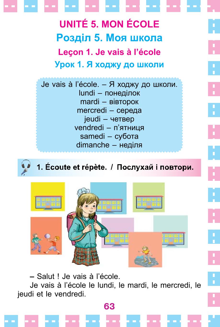 Мініатюра 63