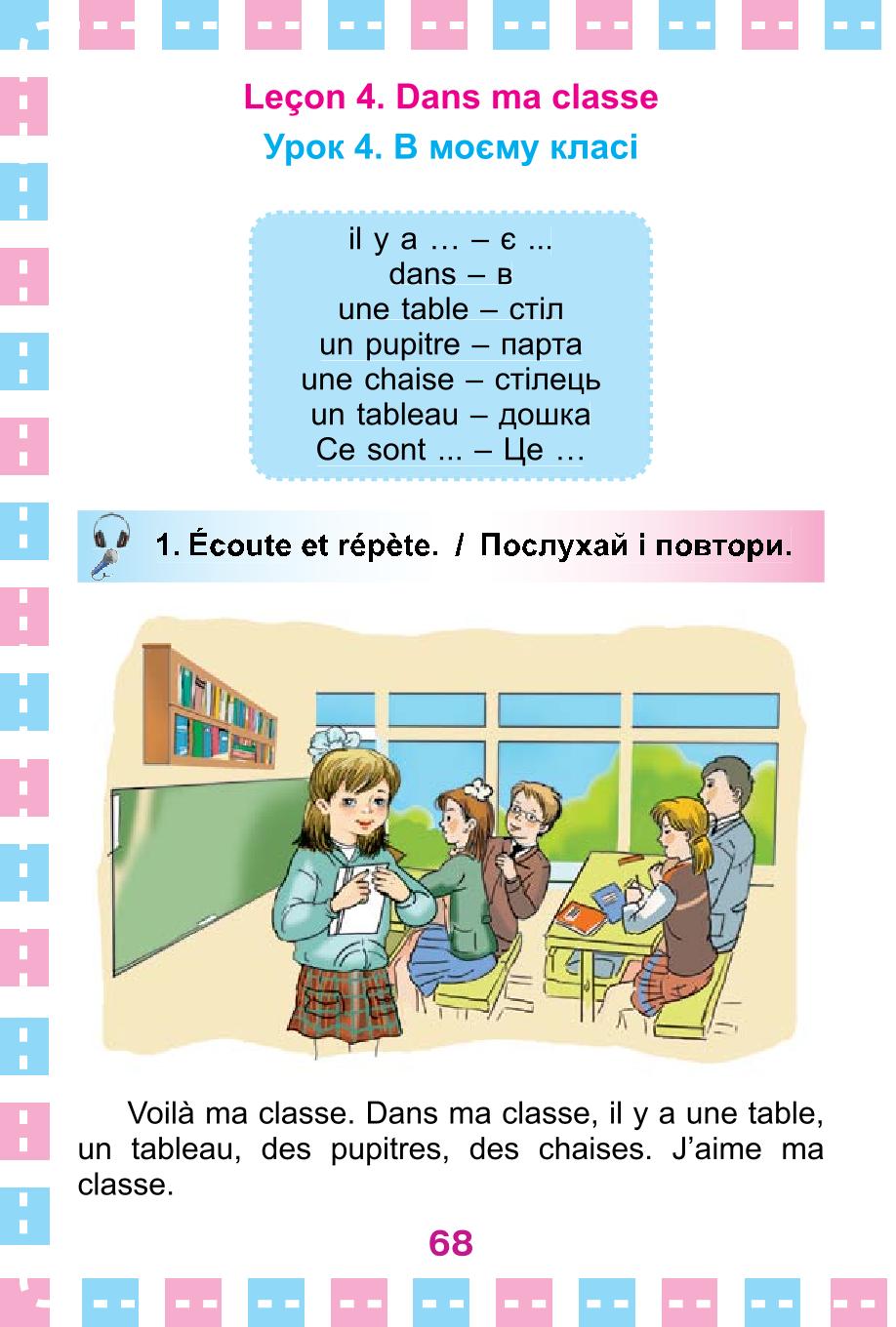 Мініатюра 68