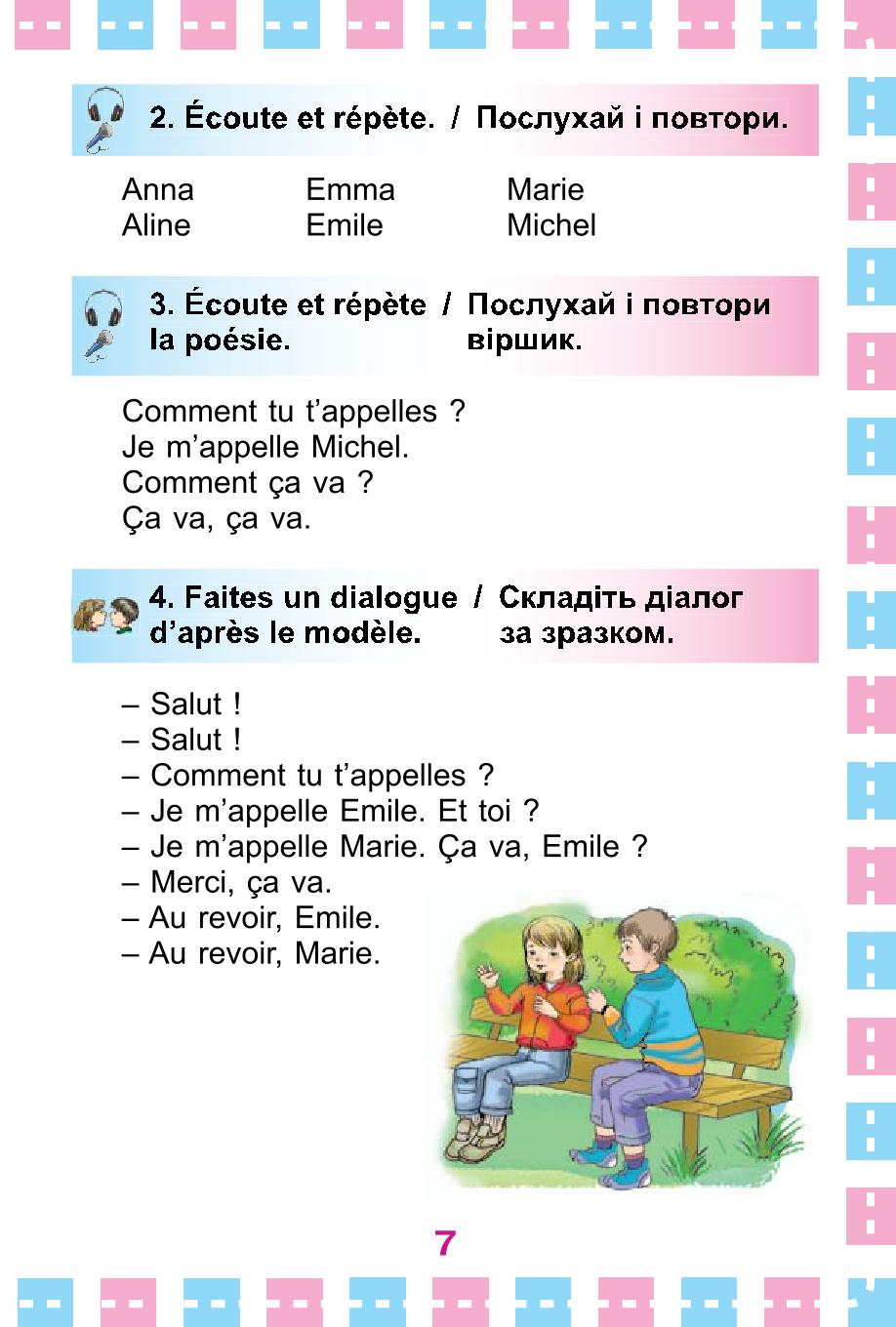 Мініатюра 7