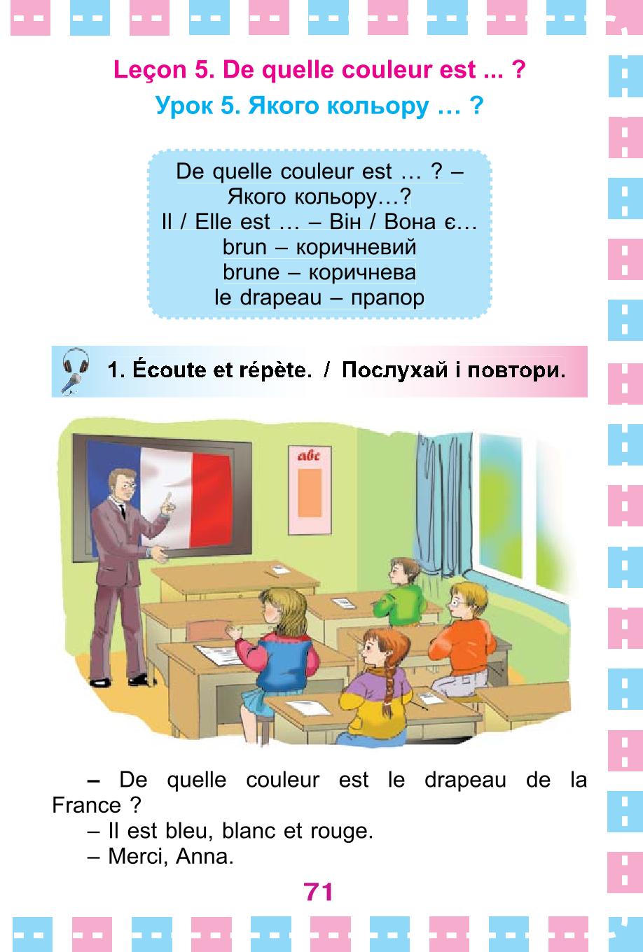 Мініатюра 71