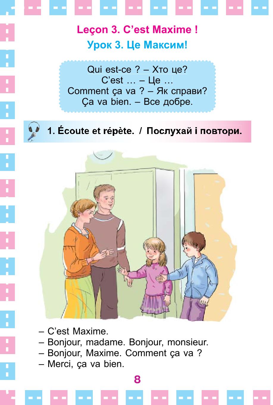 Мініатюра 8