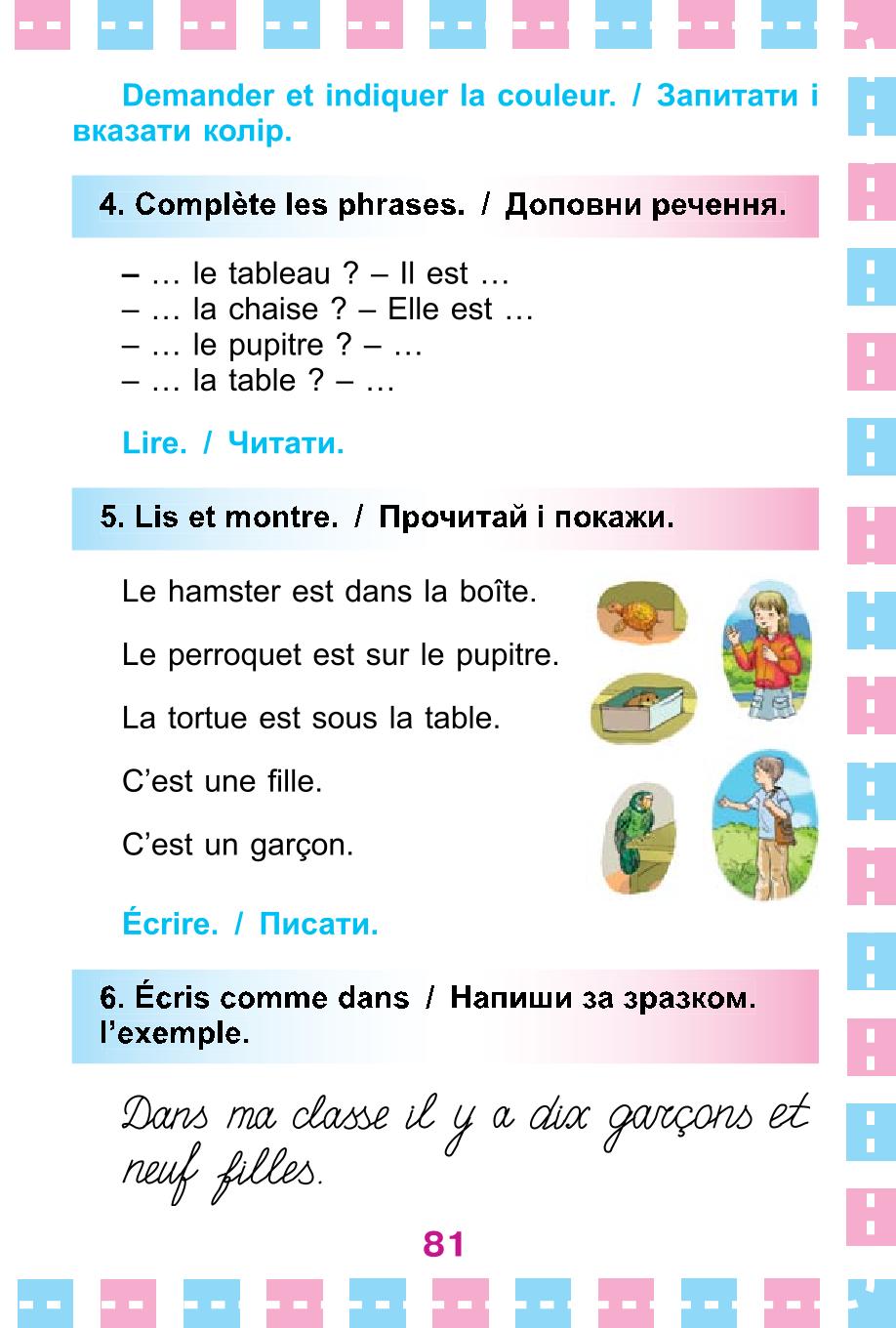 Мініатюра 81