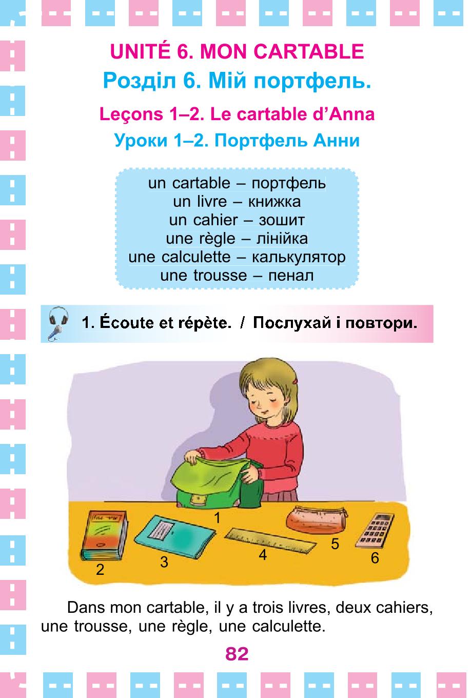 Мініатюра 82