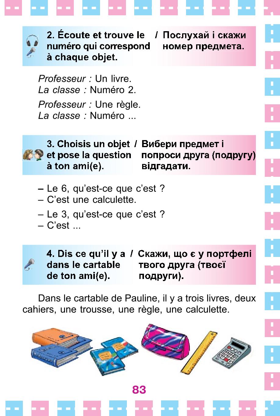 Мініатюра 83