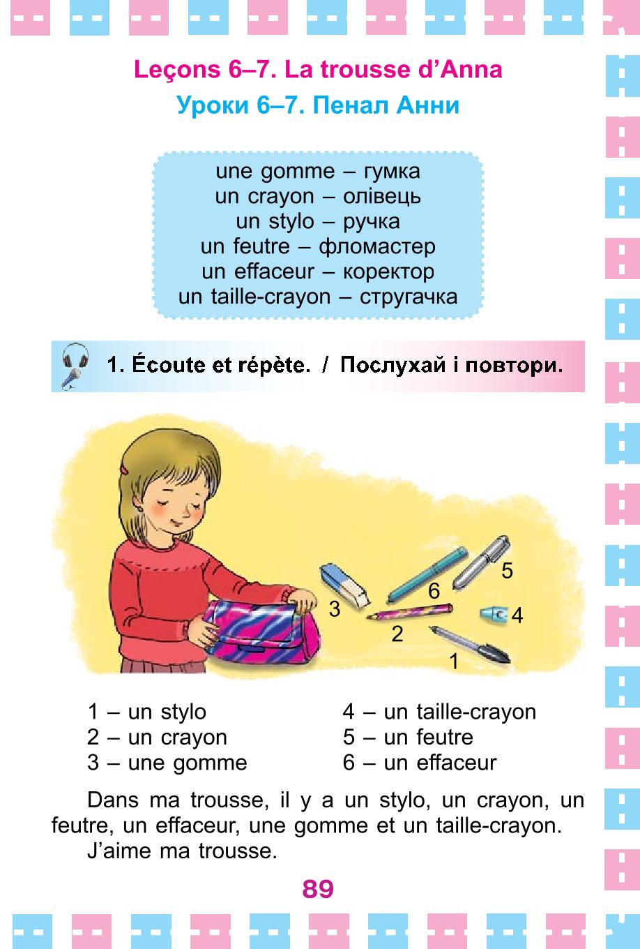 Мініатюра 89
