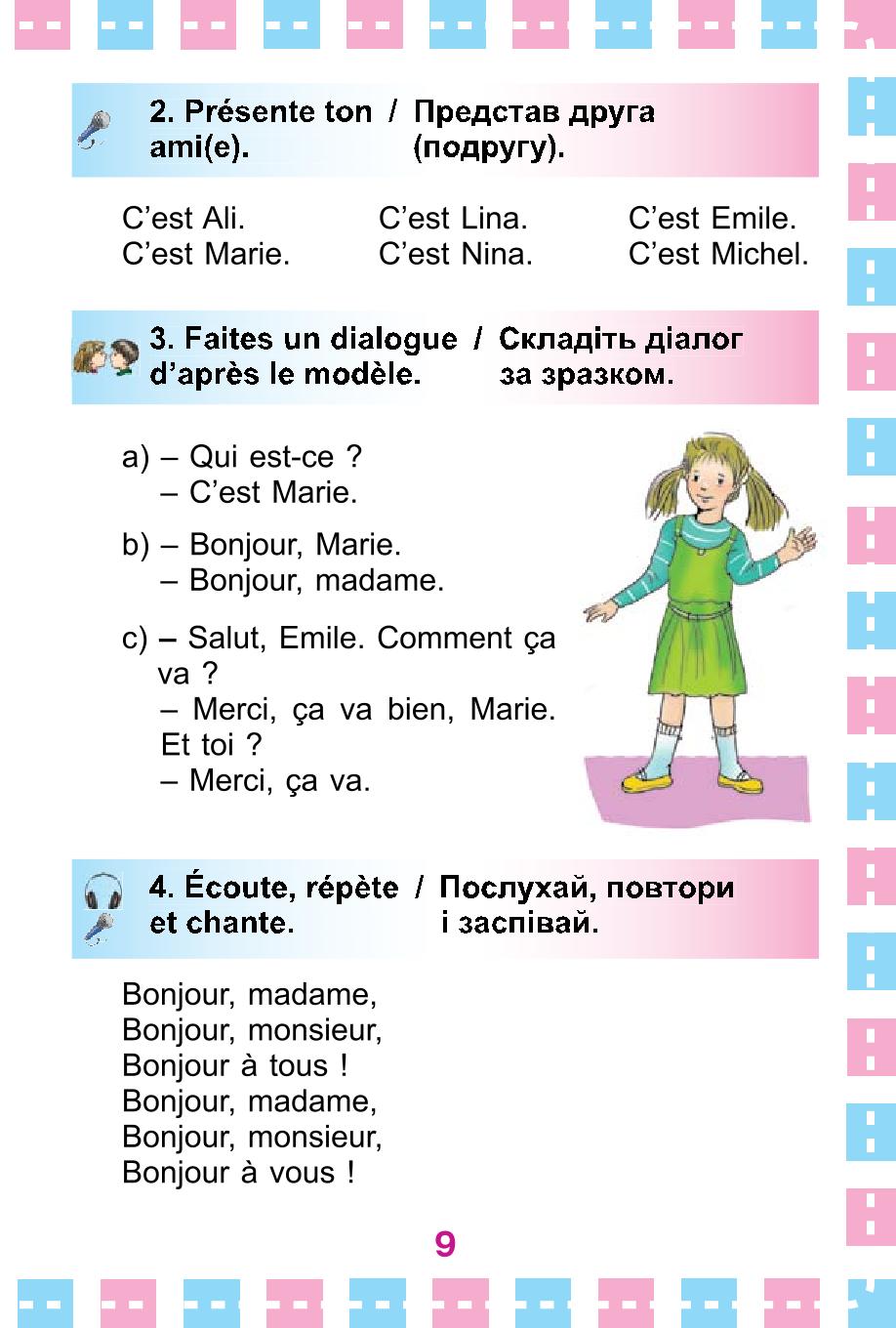 Мініатюра 9