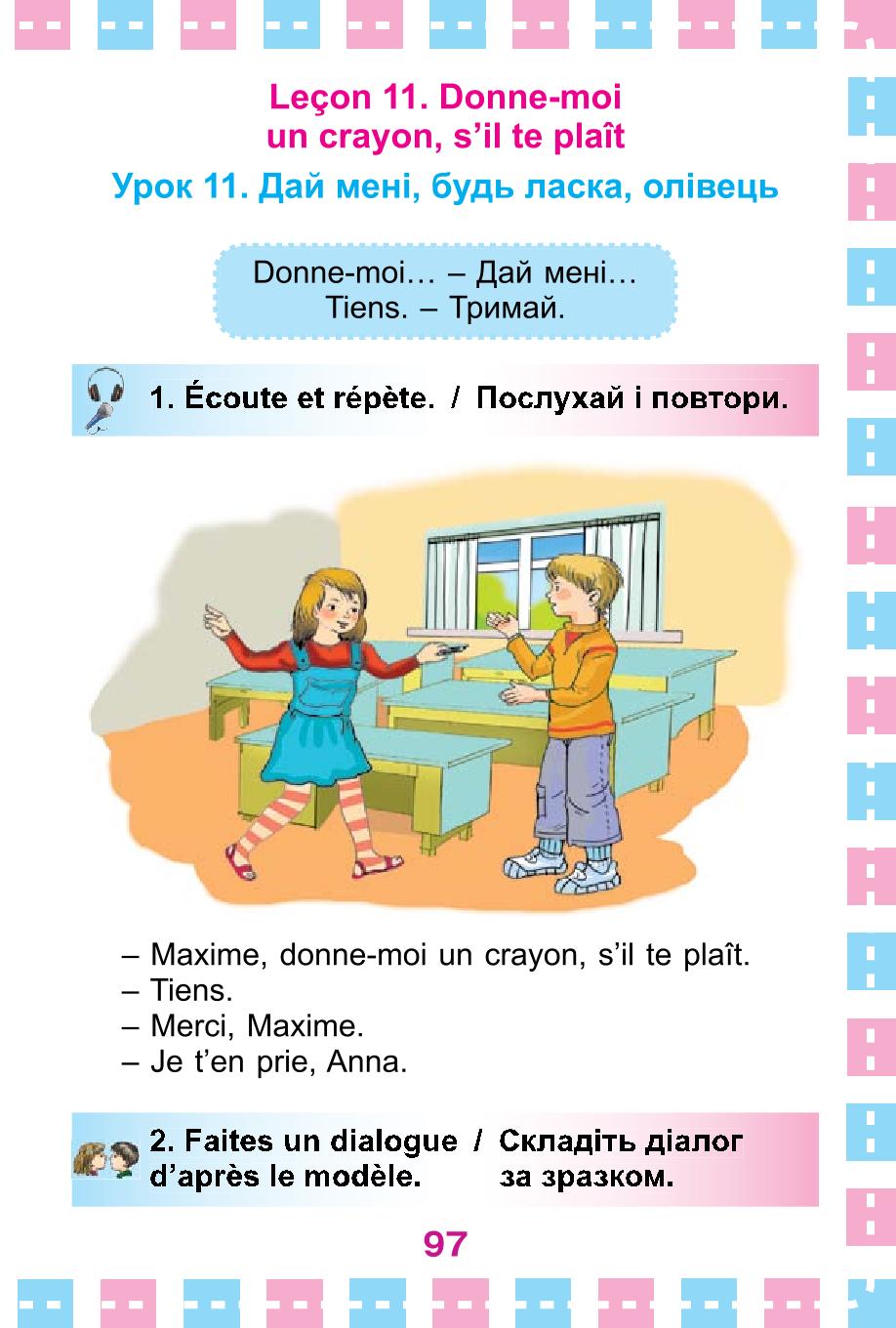 Мініатюра 97