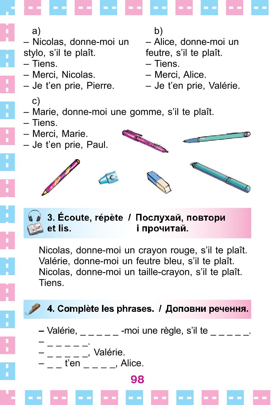 Мініатюра 98