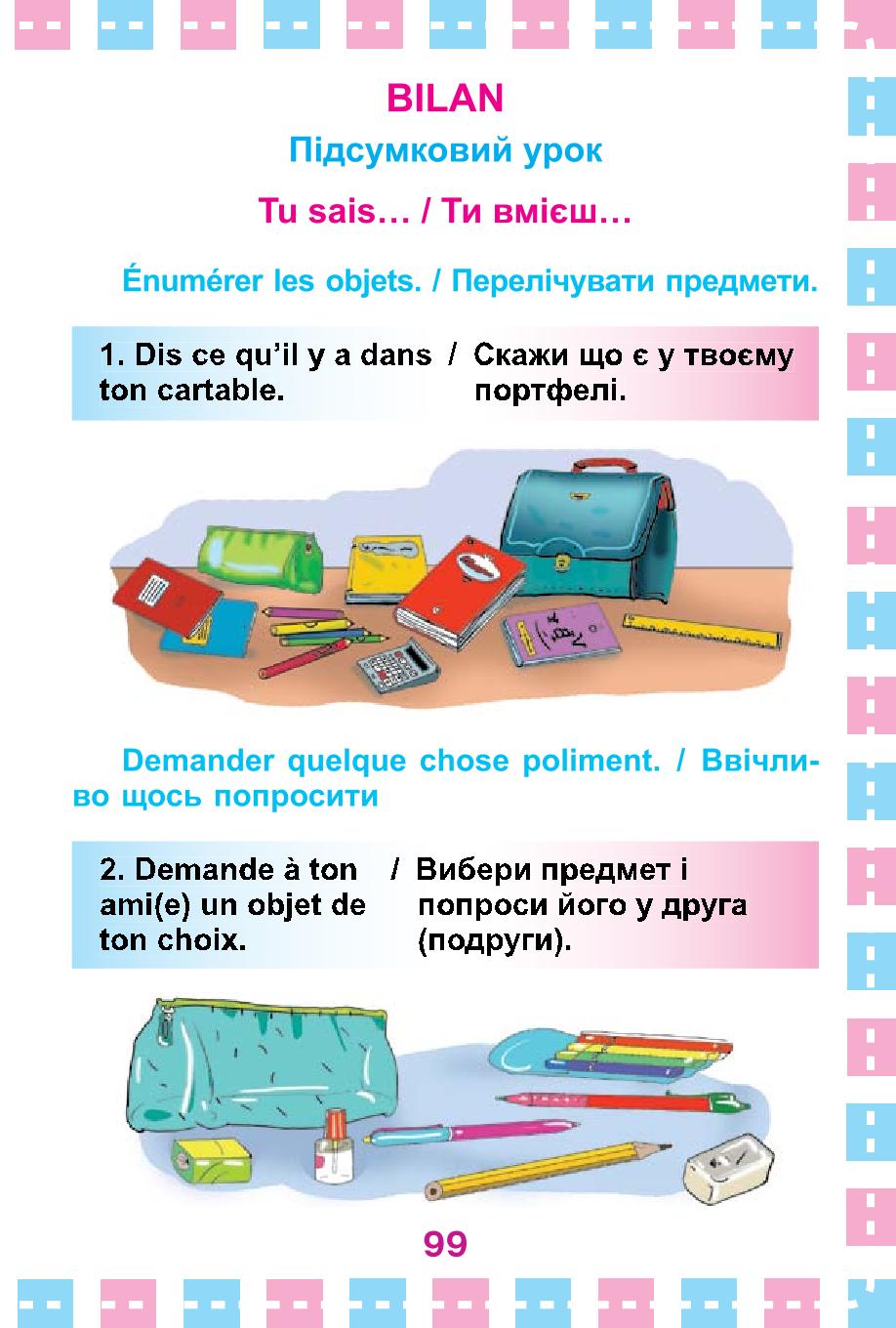 Мініатюра 99