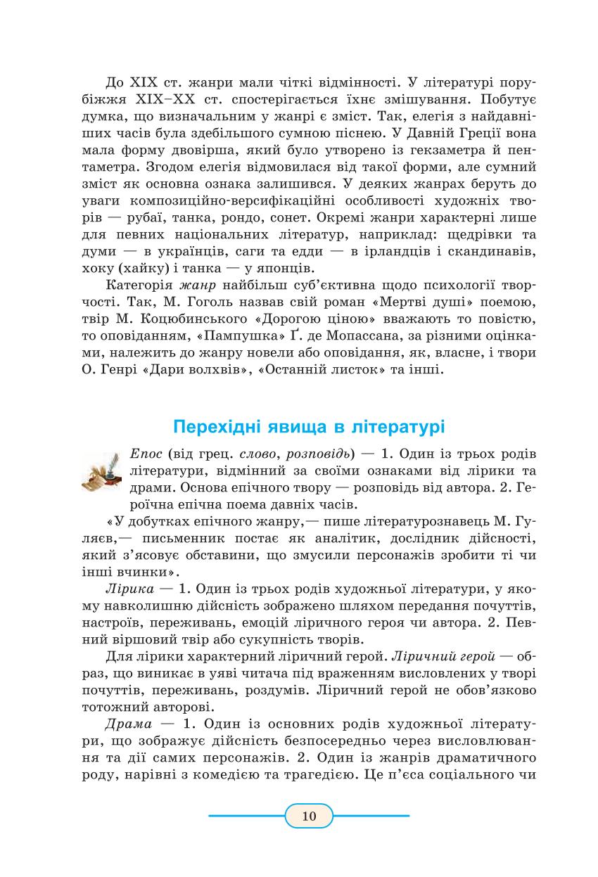Мініатюра 10
