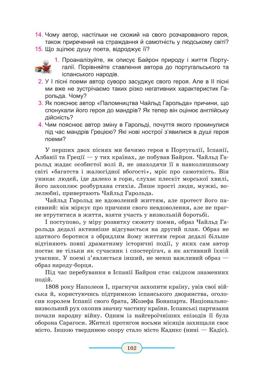 Мініатюра 102