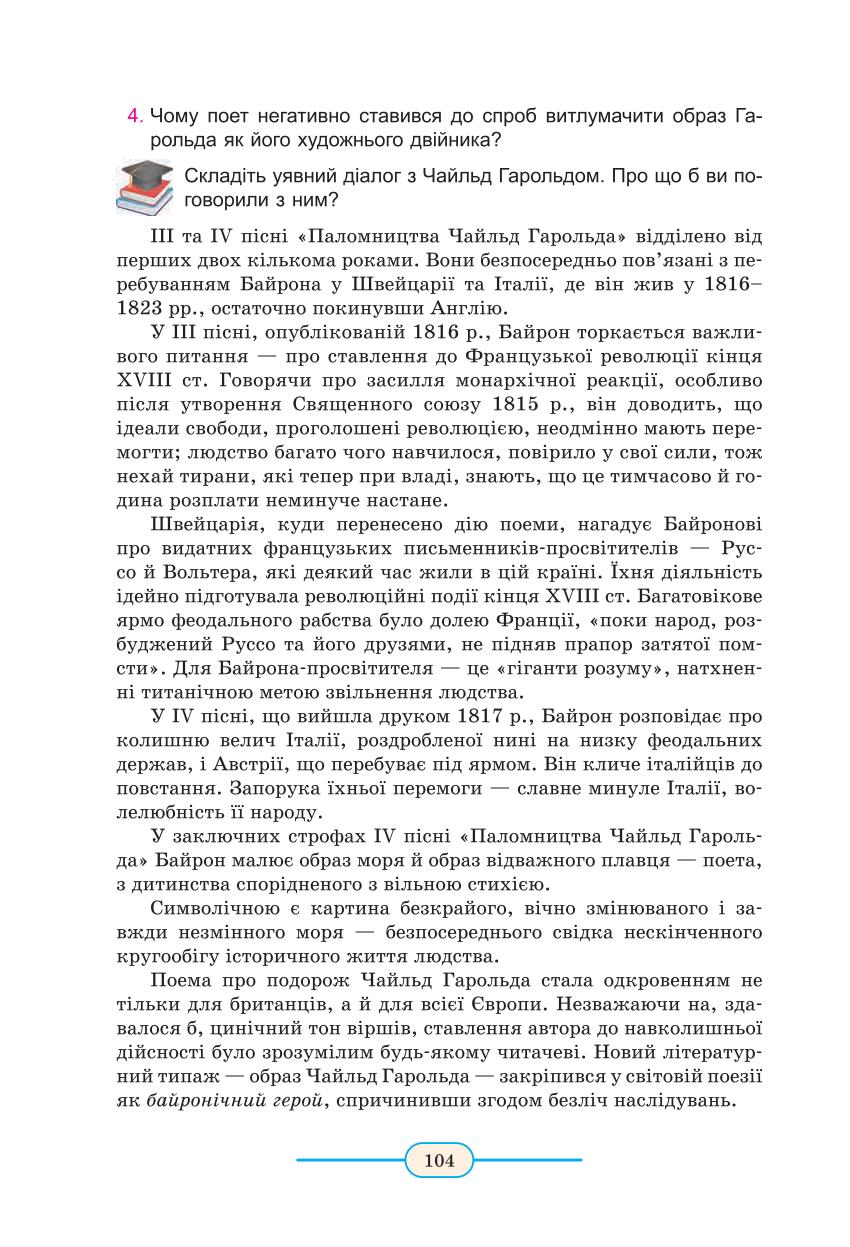 Мініатюра 104