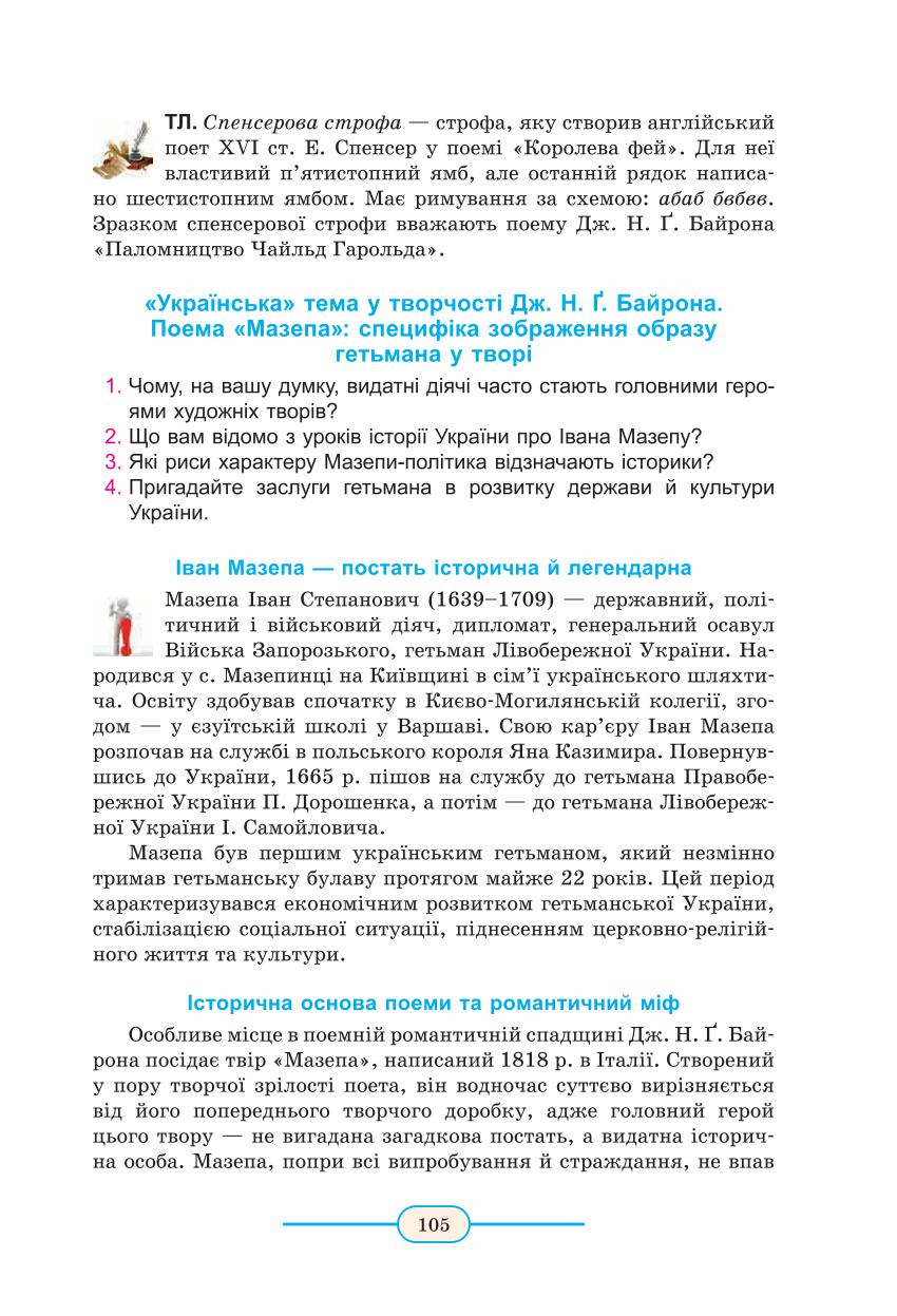 Мініатюра 105