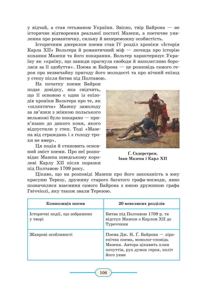 Мініатюра 106