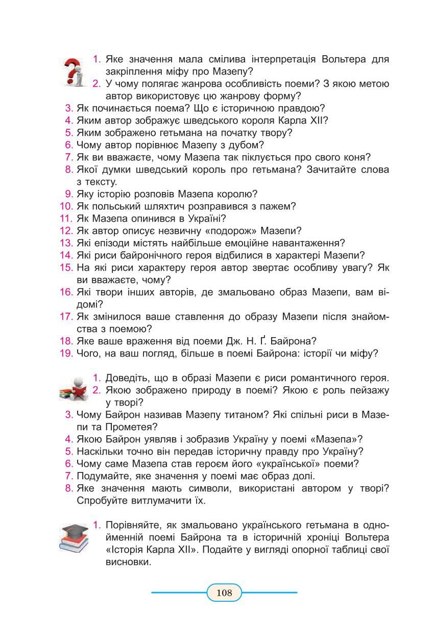 Мініатюра 108