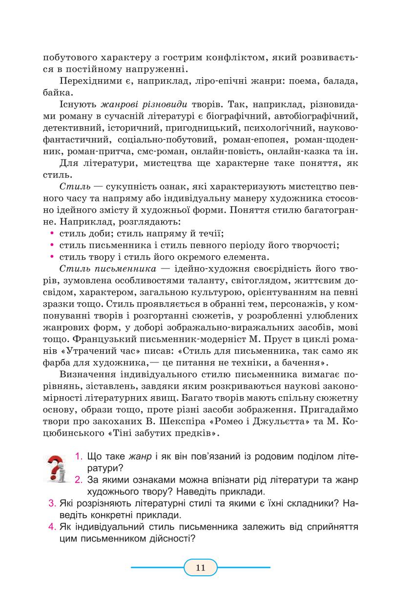 Мініатюра 11