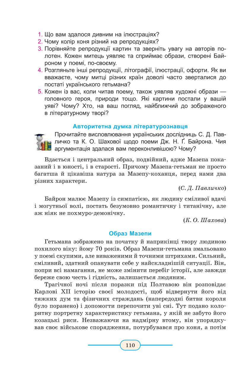 Мініатюра 110