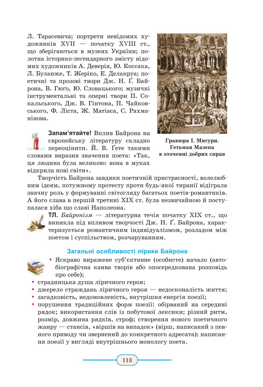 Мініатюра 113
