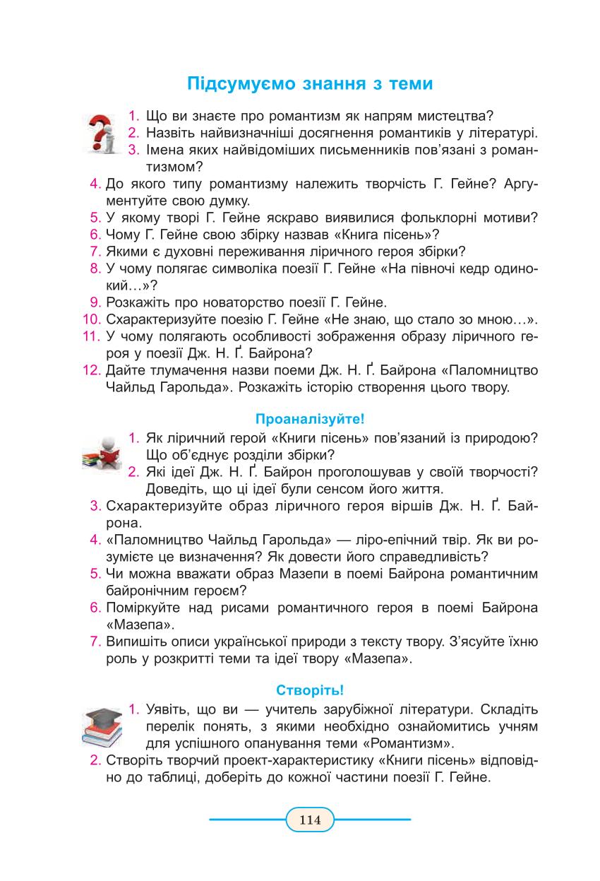 Мініатюра 114