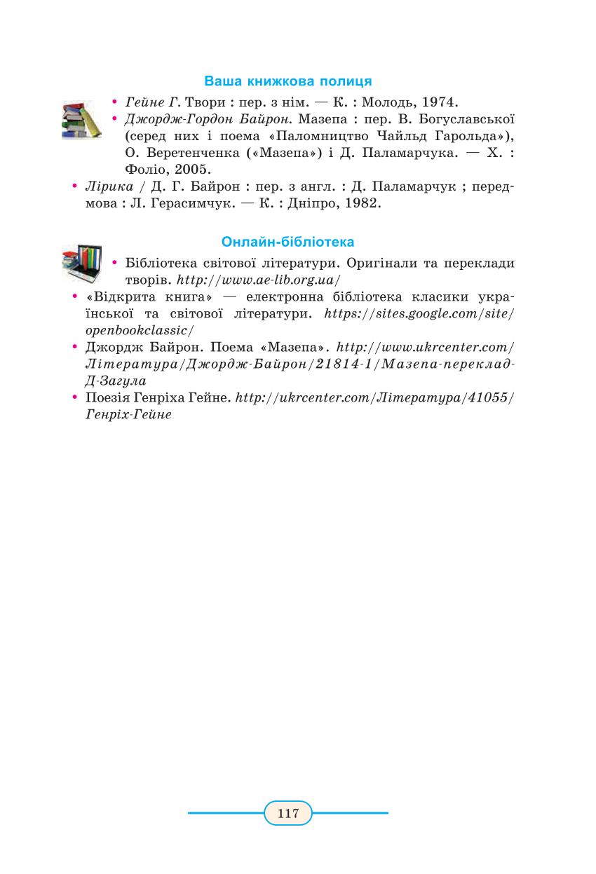 Мініатюра 117