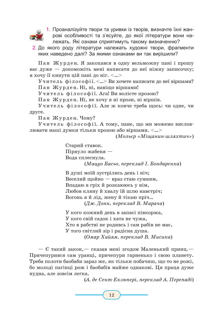 Мініатюра 12