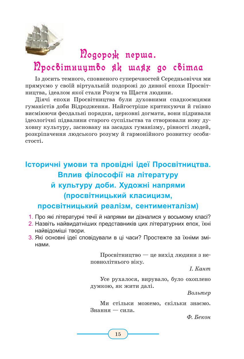 Мініатюра 15