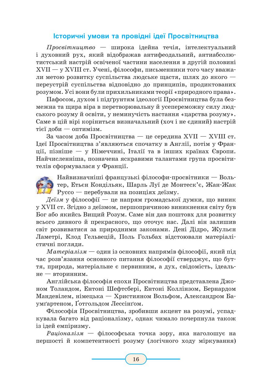 Мініатюра 16