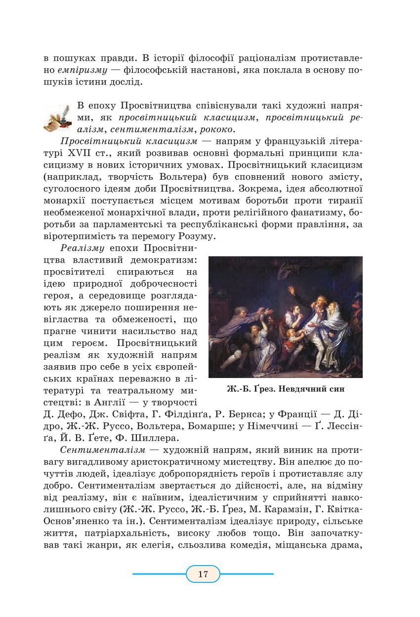 Мініатюра 17