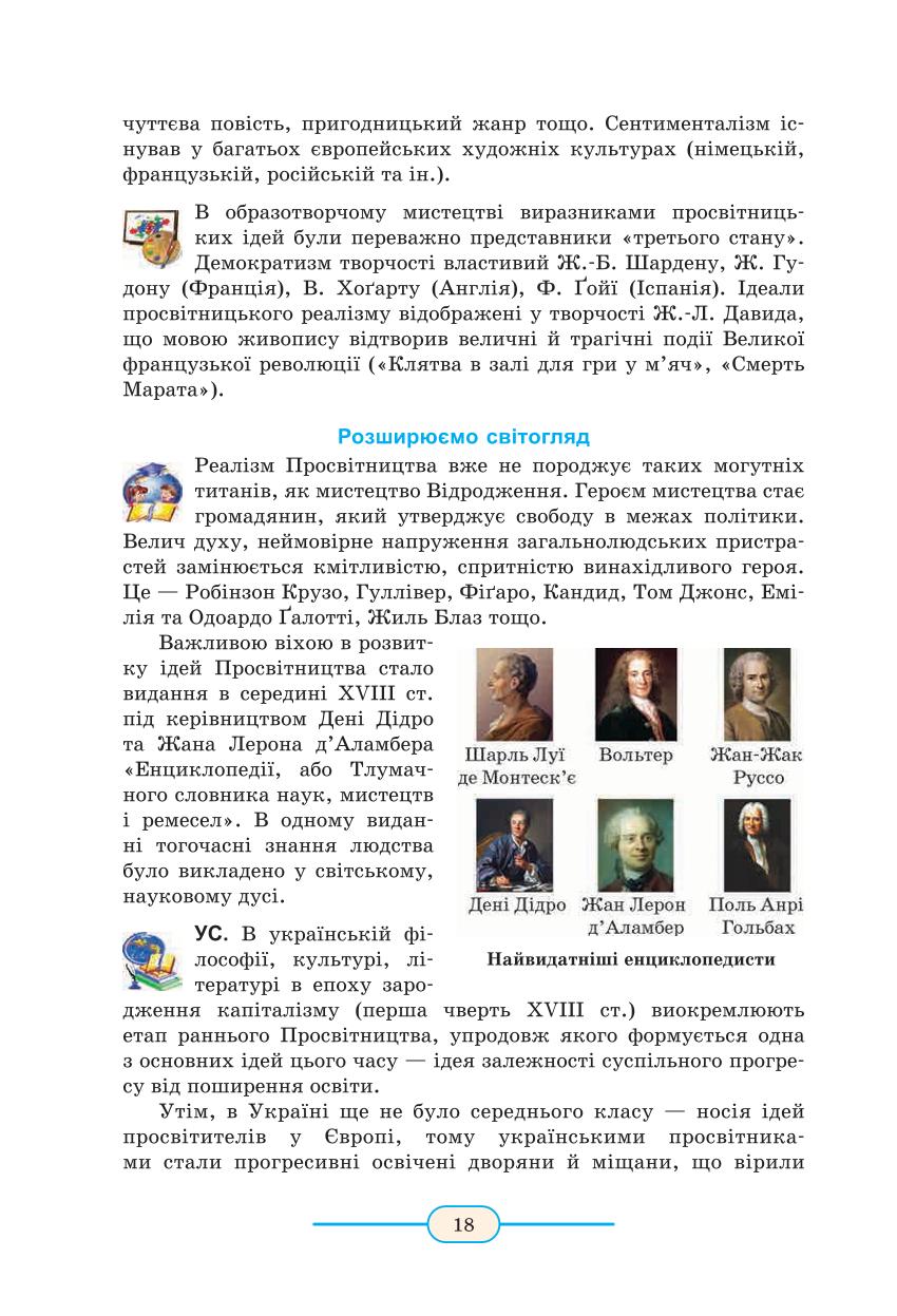 Мініатюра 18