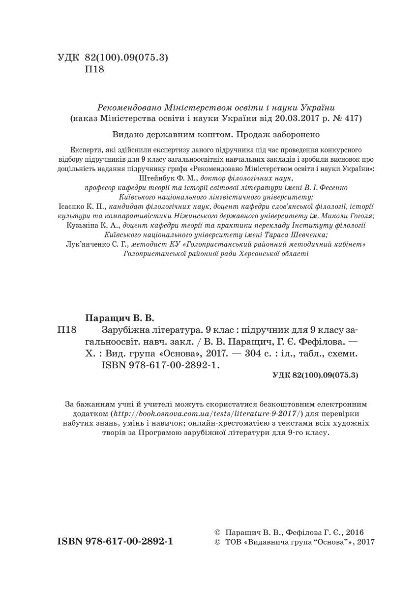 Мініатюра 2